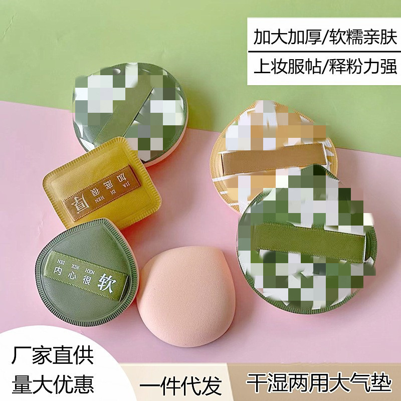 100 points powder puff Ermu grape cotton candy powder puff air cushion powder puff foundation liquid special makeup sponge powder puff