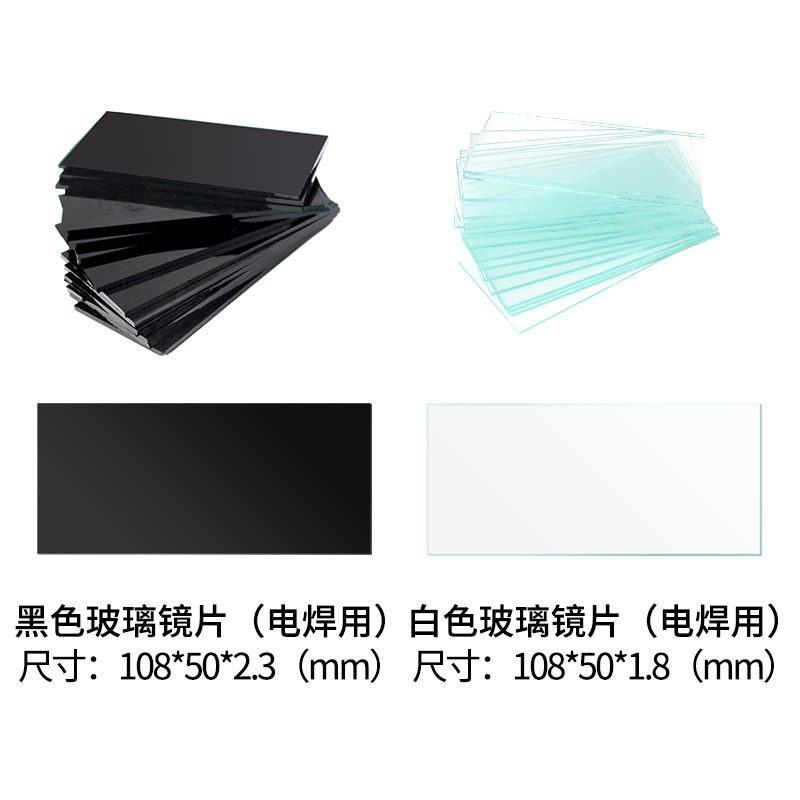 Electric welding Screen 7/8/9 50*108mm welding cap lens black lens White lens head-mounted handheld screen