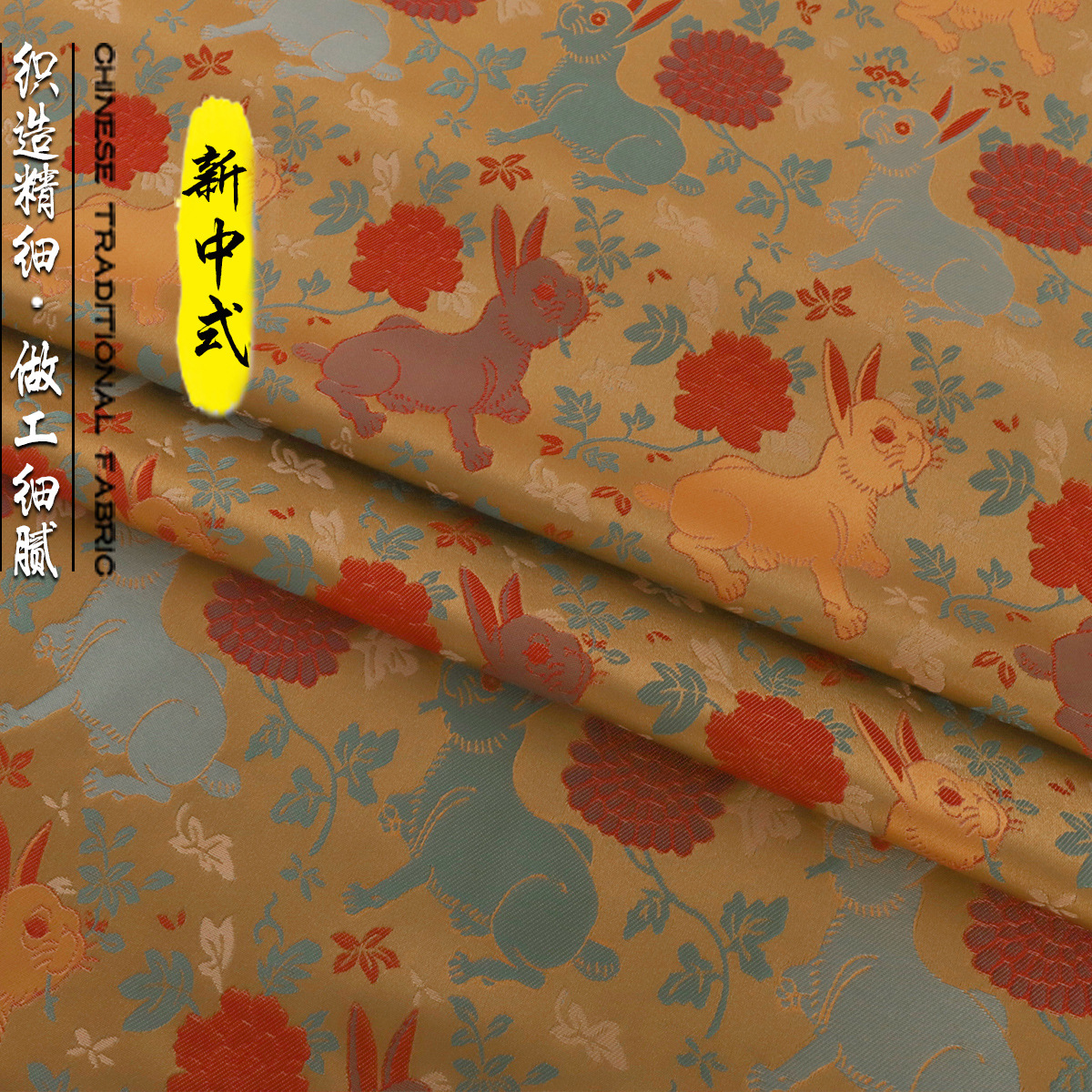 Ткань для жилета "FS139 Нефритовый кролик с цветами", имитация жаккардового брокада, одежда эпохи Хань
