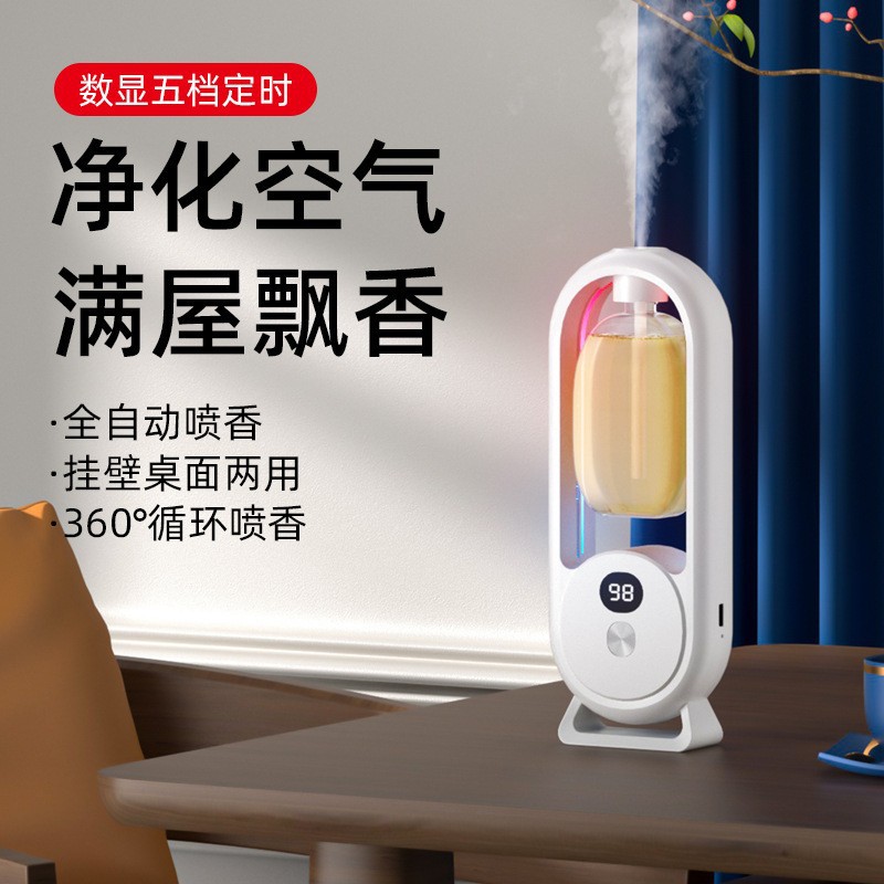 Automatic aromatherapy machine hotel spray sprayer bathroom deodorant household incense machine perfume machine air diffuser