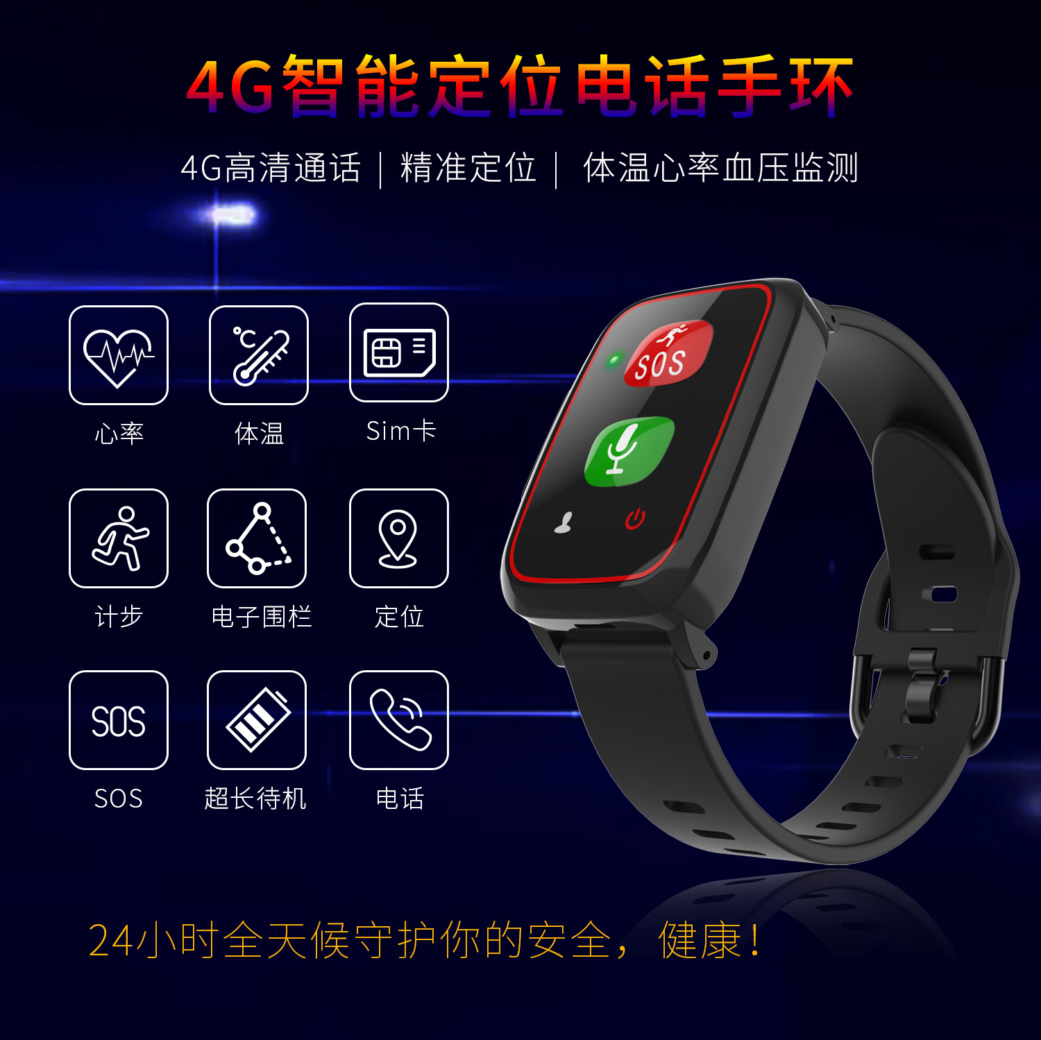 4G GPS positioning bracelet for the elderly, intelligent anti-fall tracking, anti-missing, one-button SOS phone watch for the elderly