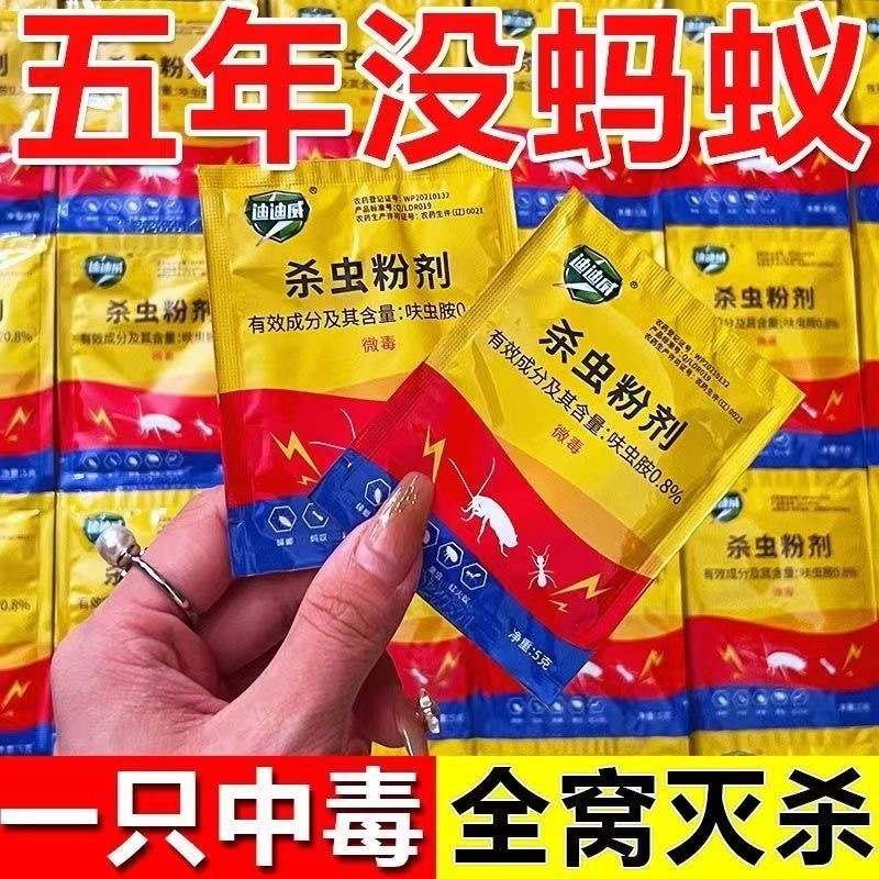 [One piece on behalf of hair] Didiwei Ant Medicine Wholesale Household Flowerpot Vegetable Field Orchard Effective Ant Nest End