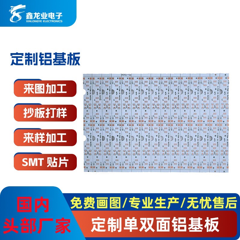 Светодиодная алюминиевая подложка световая полоса медная подложка стекловолоконная плата высокомощная светодиодная долговечная высокоэффективная водонепроницаемая печатная плата высокая теплопроводность