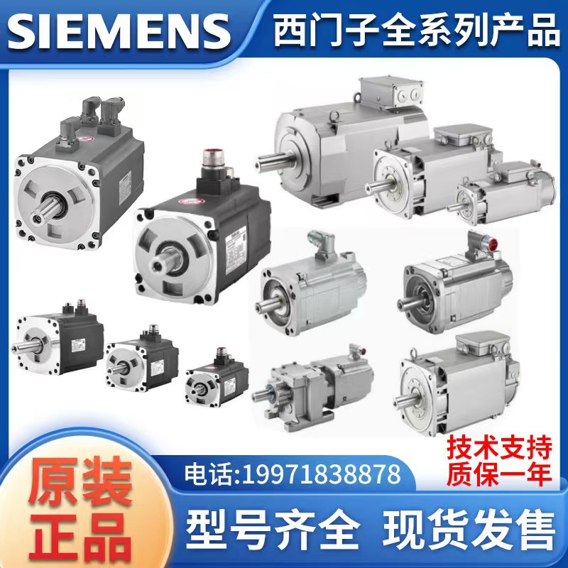 Siemens Servo Motor 1Fk7083-5Af71-1Fa5/1Fb0/1Fb3 Brand New Original Authentic