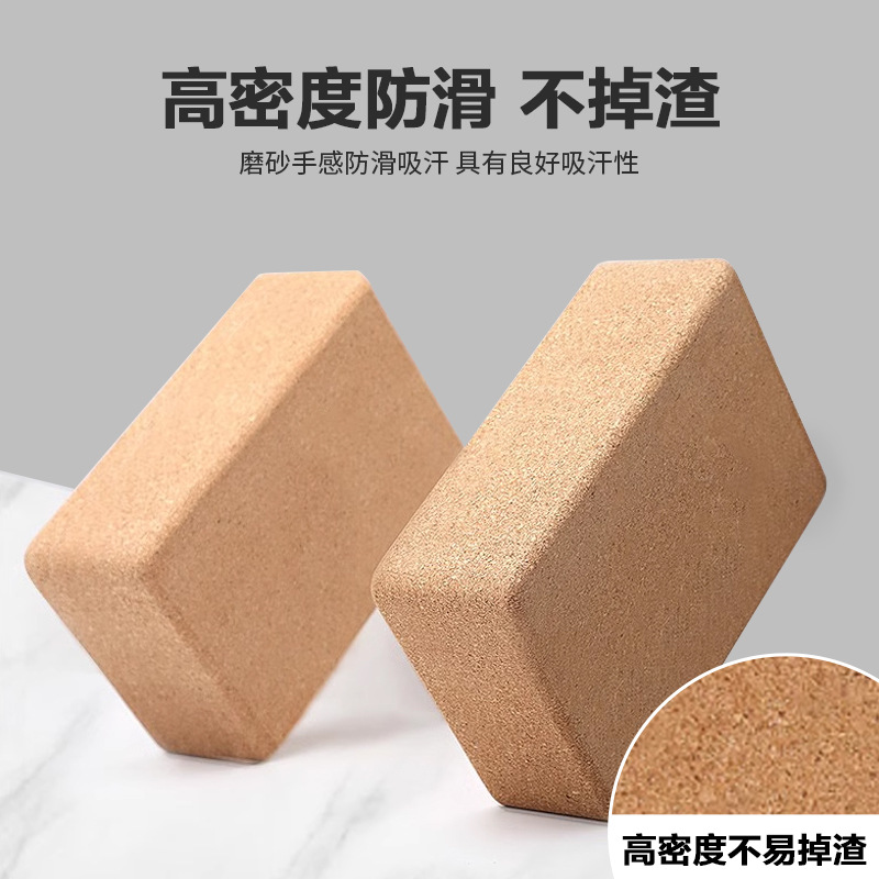 Cork yoga brick 369 can be customized logo730 g high density non-chip dance non-slip back fitness brick