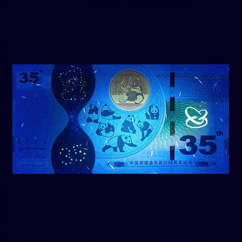 China Gold General Issues Panda Gold Coin Issue 35Th Anniversary Commemorative Coupon Encapsulated Rated Coin Xintai Commemorative Banknote 68 Points