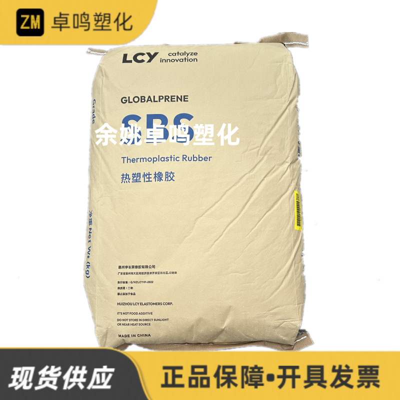 SBS 3501 Li Changrong Huizhou Fuju прозрачный товарный клей модифицированный асфальт инъекционный класс пластиковое сырье