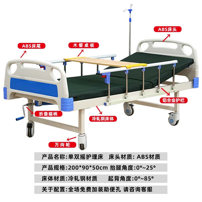 Nursing Bed, Hospital Bed, Medical Bed, Manual Hospital Bed, Outpatient Bed, Aging Suitable for Home Use, Single and Double Swing Nursing Bed
