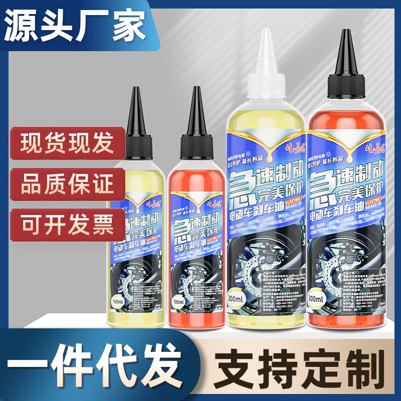 Тормозное масло для электрических автомобилей, скутеров, трициклов, мотоциклов, высокая температура, устойчивое к ржавчине, оптовая продажа