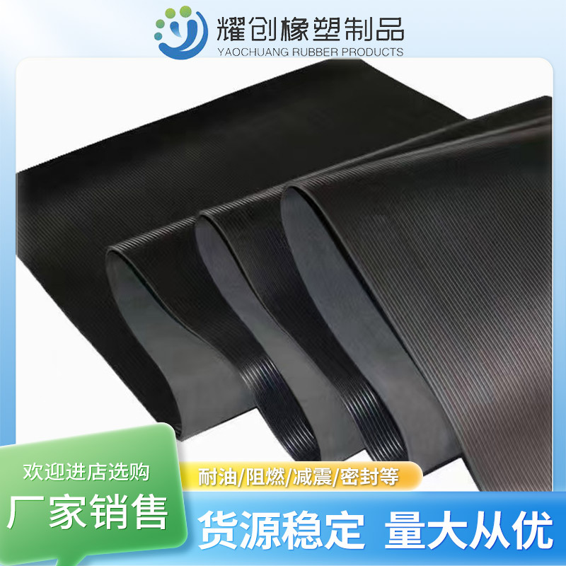 Pinstripes Rubber Sheet Industrial Waterproof and Oil-Resistant Floor Rubber Mat Distribution Room Anti-Slip Fine Groove Rubber Mat Manufacturer