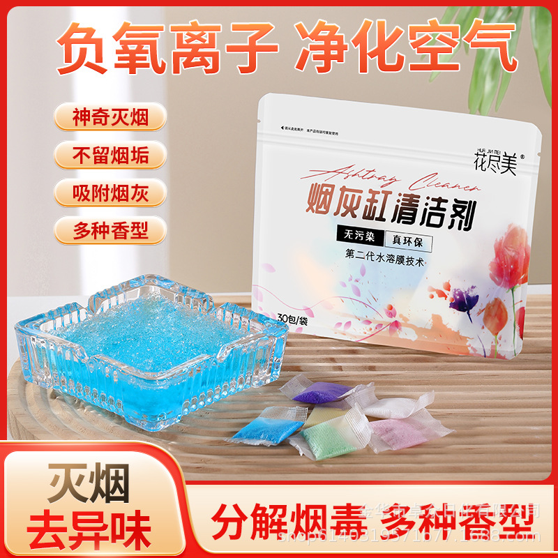 Песок для тушения дыма без разборки, кристаллический, против серого дыма, бальзам для тушения дыма, водорастворимая пленка, для устранения запаха дыма в гостиной