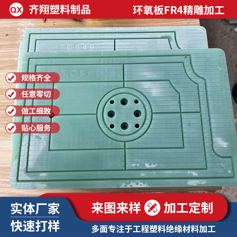Поставка FR-4 эпоксидная плита прецизионная гравировка и резка стекловолоконная плита нулевой рез изоляционный материал устойчивый к коррозии и высокой температуре