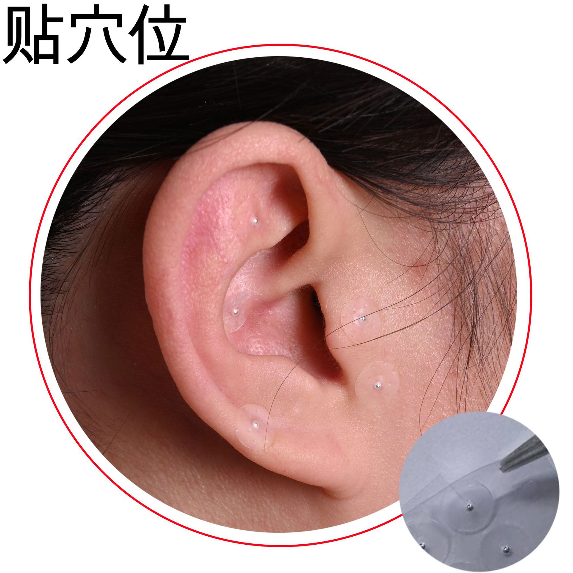 Transparent Ear Sticker Acupoint Pressure Stimulation Sticker Ear Acupoint Sticker Bead Sticker Stone Sticker Gold Bead Silver Bean Sticker