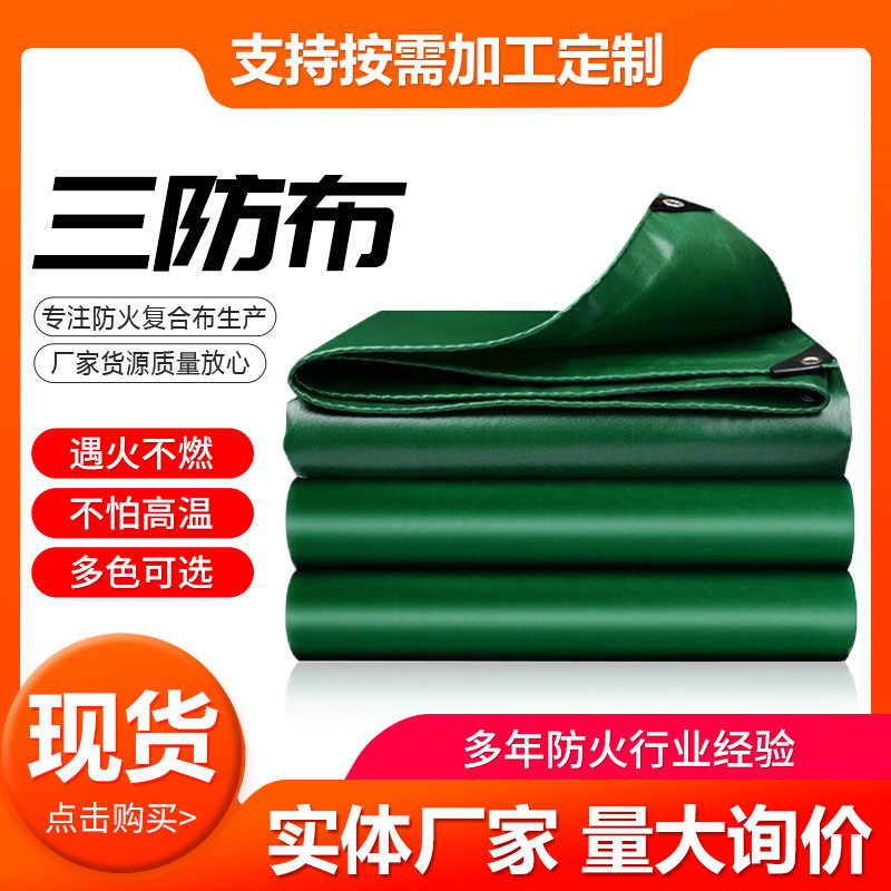 Fireproof cloth manufacturers in stock high temperature resistant flame retardant three-proof cloth rainproof moisture-proof tent thickened tarpaulin truck tarpaulin