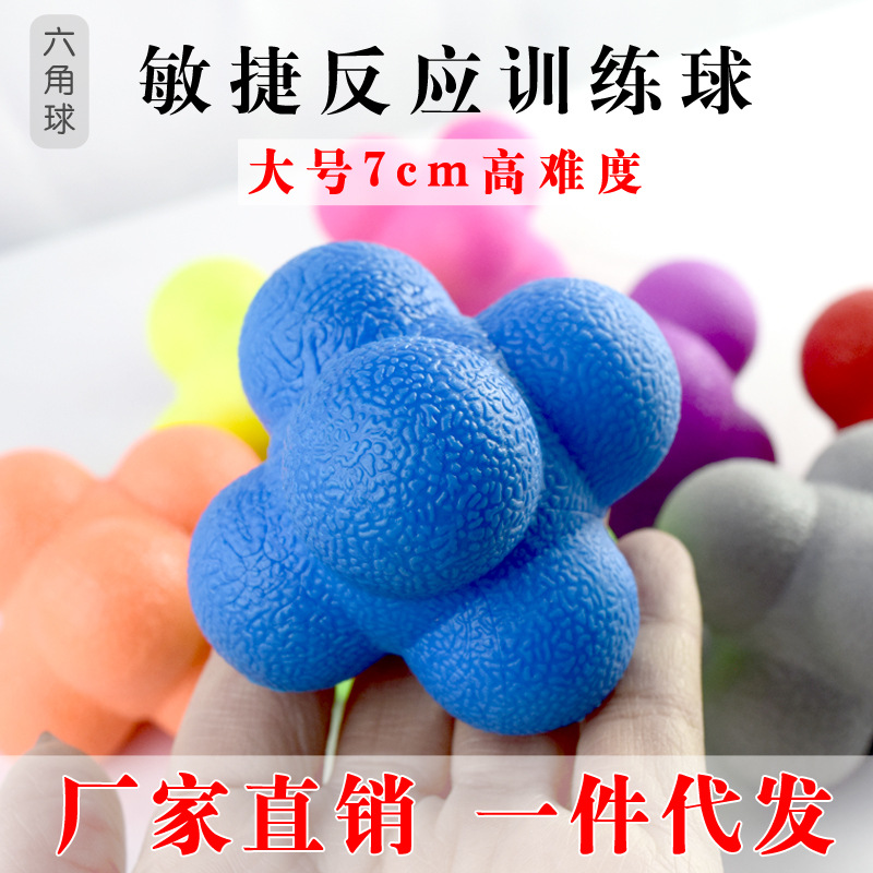 Шестиугольный мяч чувствительный мяч для тренировки