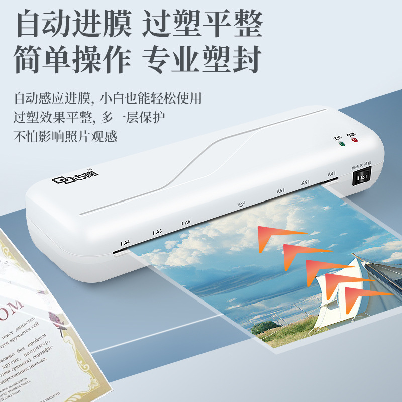 Goode Photo Plastic Sealing Machine Office Home A4 Laminating Machine Laminating Machine Mini Photo Laminating Machine Small Film Sealing Machine