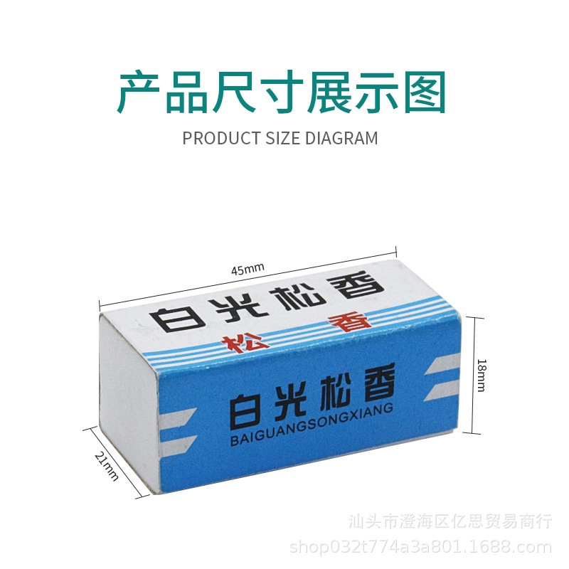 White Light Rosin Maintenance Soldering Iron Head Electrician Repair Welding Flux Flux Paste High Purity Impurity-Free Rosin Block