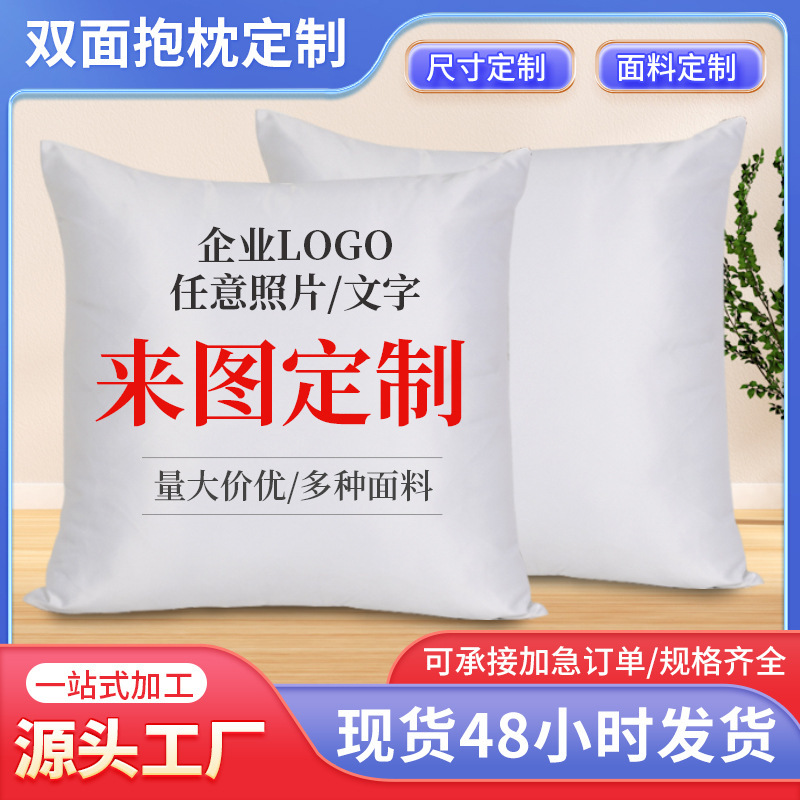 Маленькая двусторонняя подушка с цифровой печатью, корпоративная реклама, наволочка из детского велюра
