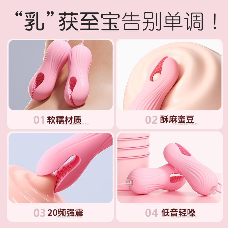 Mji Xinyue Breast Clip usb Remote Control SM Breast Stimulation Alternative Toys Adult Supplies Women's Interest 200/Box