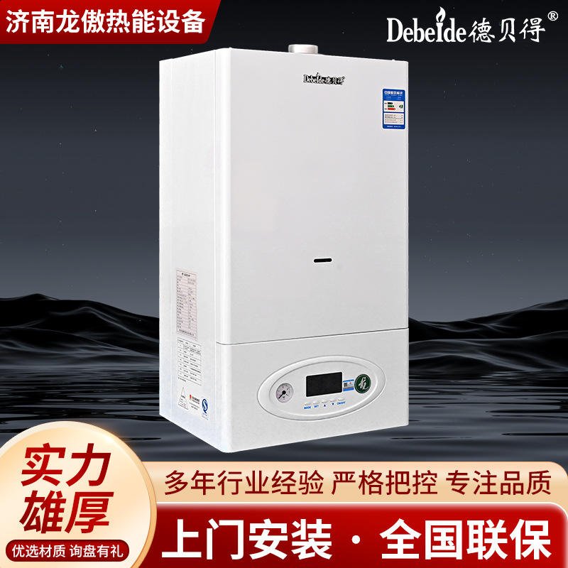Gas wall-mounted boiler for sale gas heating water heater gas heating household energy-saving environmental protection wall-mounted boiler