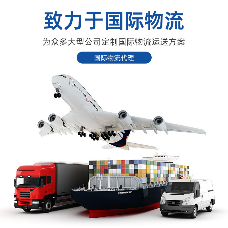 Shenzhen International Logistics to Peru Special Line Israel FEDEX US Denmark Germany Sensitive Goods Shuangqing Special Line