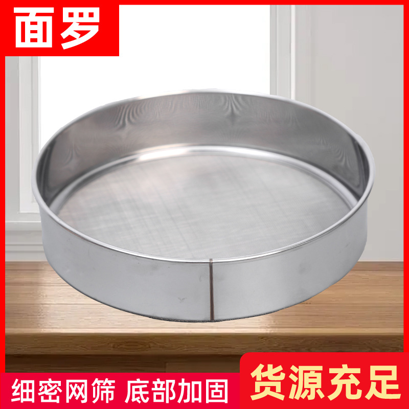 Baking tools 20cm stainless steel flour sieve hand-held flour sugar sifter household 2 yuan products
