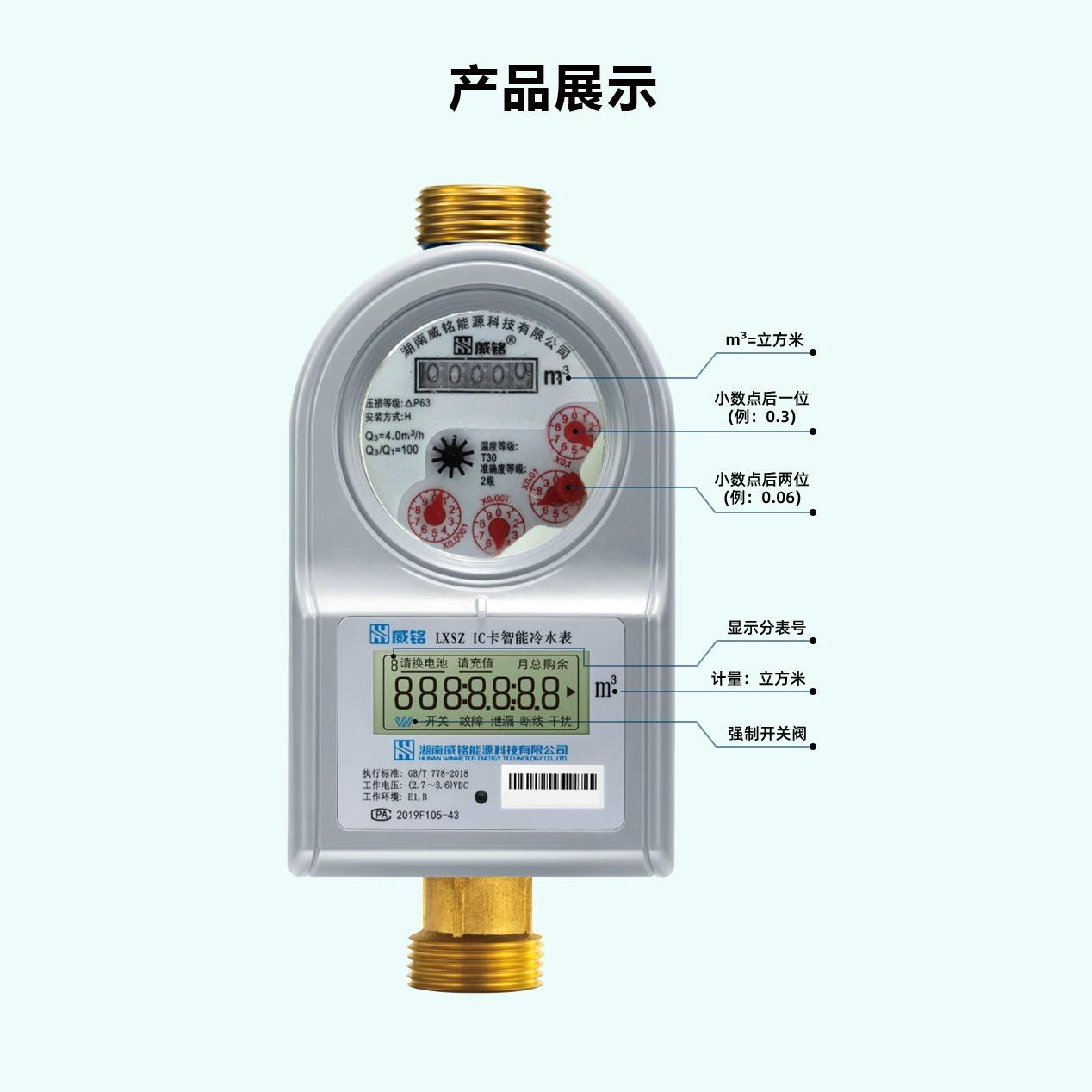 Weiming Lxsz Prepaid Tap Water Smart Water Meter Dn15/20/25 Cold Water Meter Ic Card Type Household