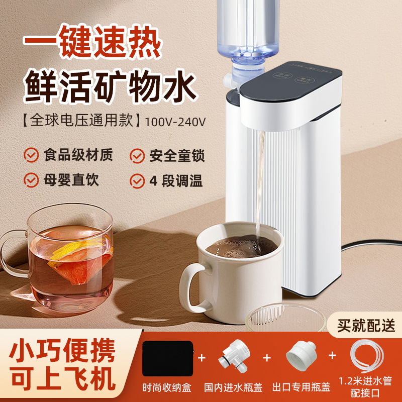 Original Factory Global Wide-Voltage Instant Hot Water Dispenser Portable Kettle Electric Kettle Automatic Water Filling Temperature Adjustment for Home Use