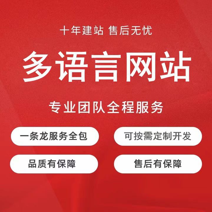 Двуязычный сайт на китайском и английском, сайт внешней торговли предприятия, разработка многоязычного сайта, приветствуем запросы, независимый сайт внешней торговли