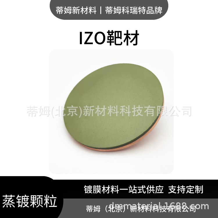 Moo3 Molybdenum Trioxide Target Magnetron Sputtering Coating 3N Processable Round Target Square Target Arc Target