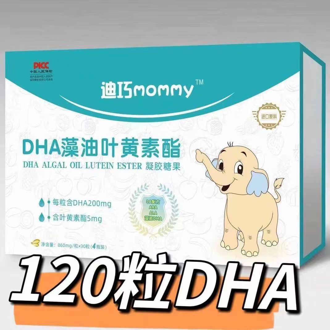 Подарочный набор DHA с водорослями Diqiao, 120/540, большой объем