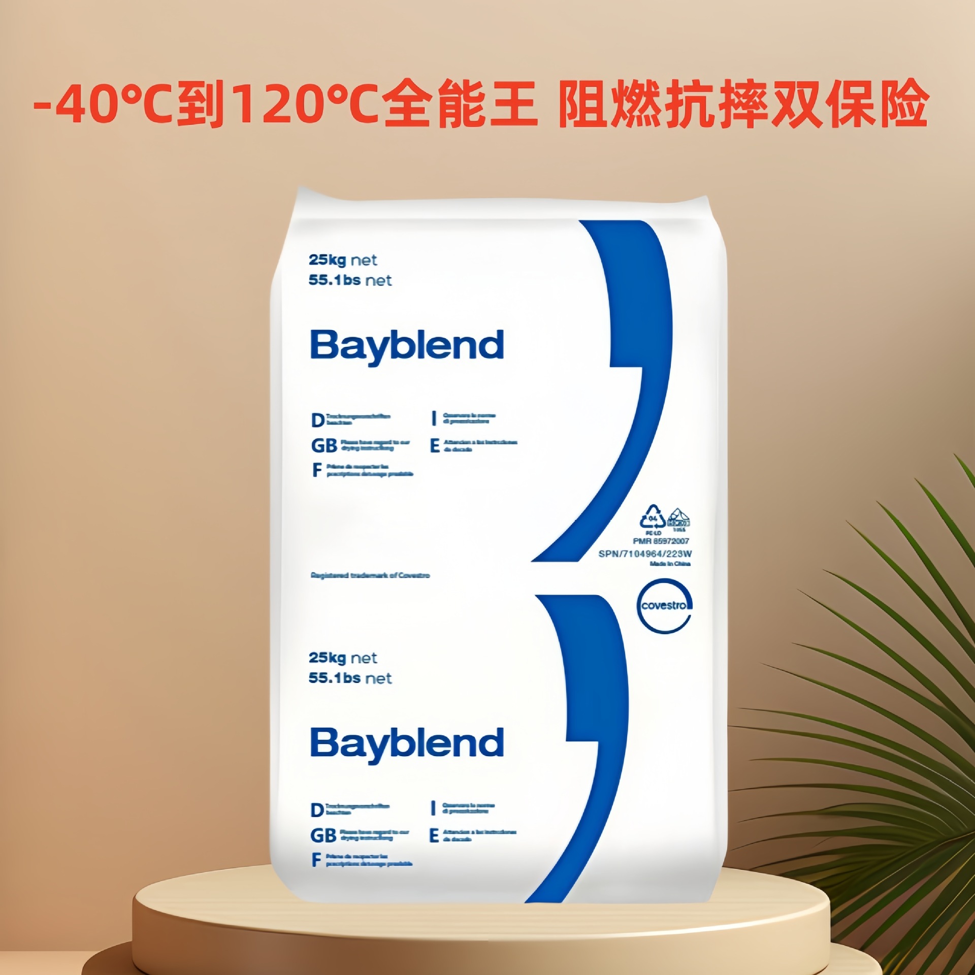 Pc/Abs Alloy Granules Covestro T65Xf Shell Plastic Components T85Xf Power Tool Structural Parts