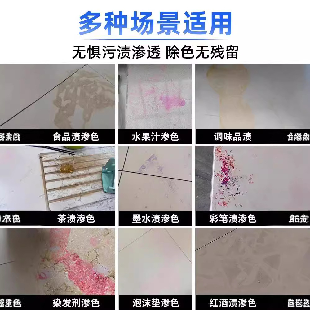 Kitchen marble cleaner strong decontamination polishing quartz stone countertop color bleeding special water grinding stone cleaner