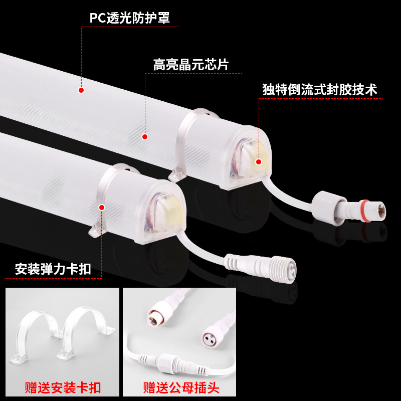 LED digital tube guardrail tube internal control external control colorful horse racing lamp outdoor waterproof neon light outline advertising lamp