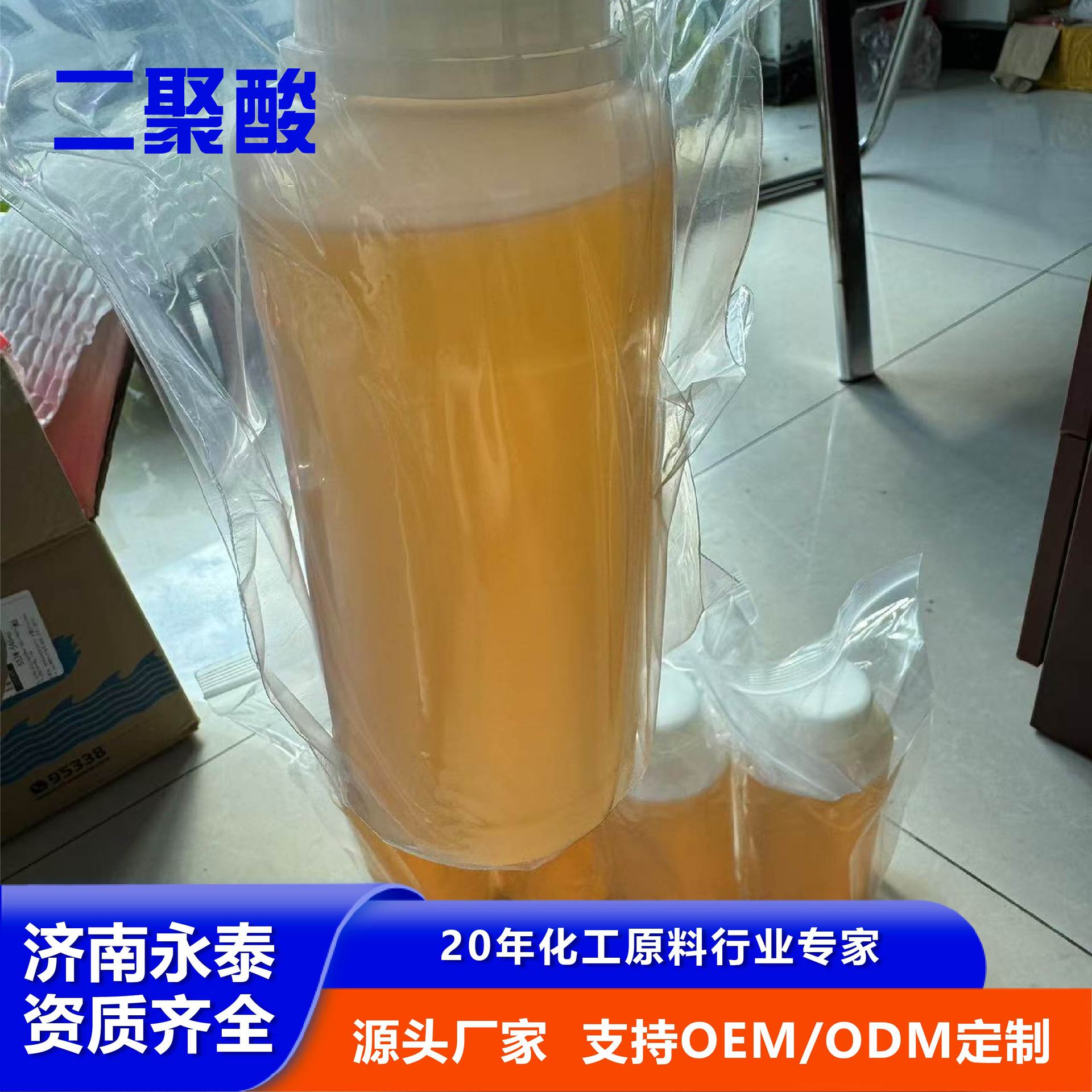 Wholesale dimer acid manufacturers vegetable oil dimer fatty acid coconut oil fatty acid high and low viscosity dimer acid