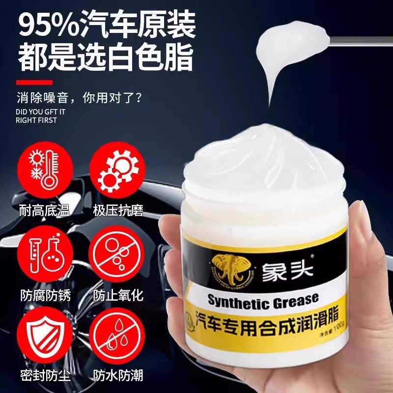 Car door grease hinge slide maintenance sunroof track lubrication anti-jam anti-noise curing agent