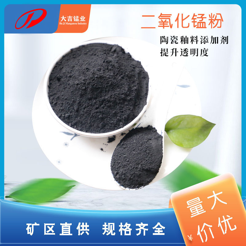 Порошок диоксида марганца содержание 30-92%, сетка 100-325, электролитический диоксид марганца, порошок для окраски керамики