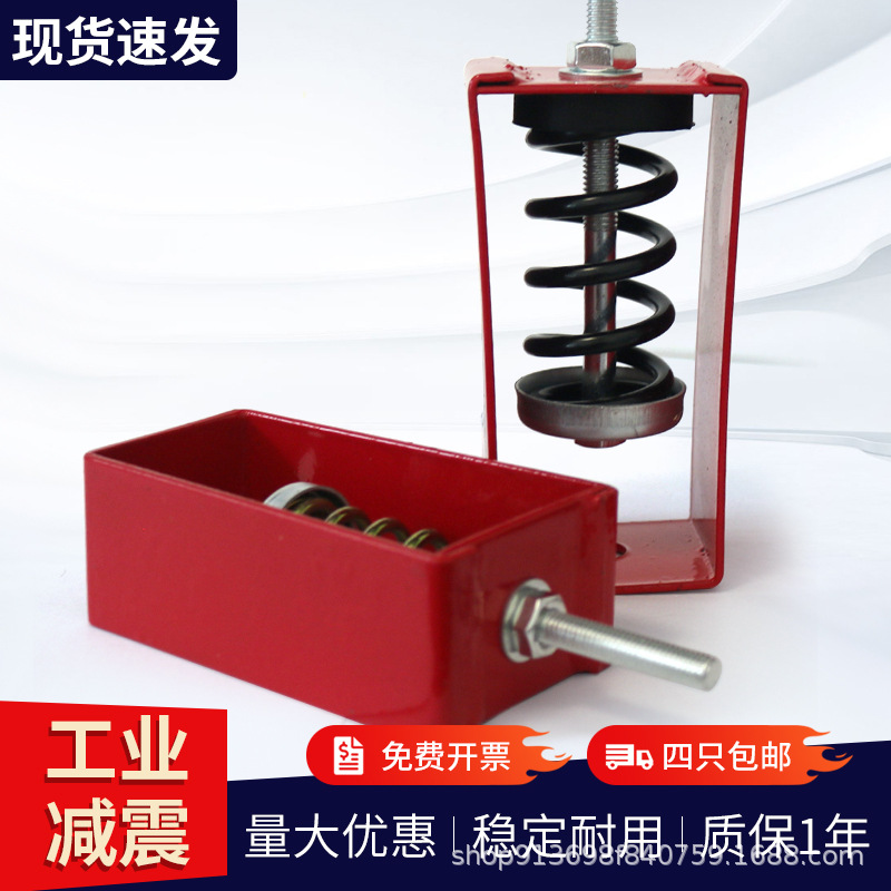 Manufacturer Supplies Xhs Damping Industrial Shock Absorber Ceiling Fan Air Conditioning Duct Ceiling Spring Shock Absorber