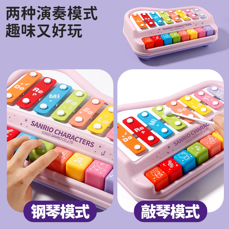 Sanrio Large Eight-tone Knock Kulomi Two-in-One Multi-functional Fun Knock Knock Baby Children's Toy