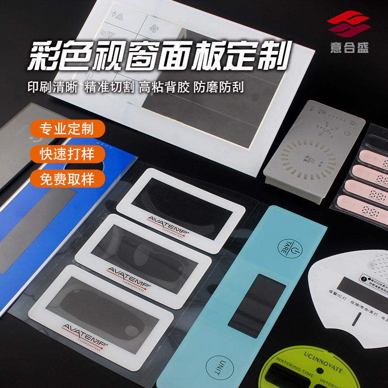 Заводская ПК акриловая линза панель индивидуальная электрическая сенсорная переключатель панель индивидуальная коричневая полупрозрачная оконная шелкография