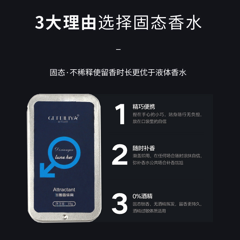 TEMU Xiyin cross-border explosions solid balm men and women lasting eau de toilette portable balm Vietnam wholesale