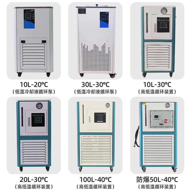 High and Low Temperature Circulation Device Laboratory Hot and Cold Circulation System High and Low Temperature Constant Temperature Tank High and Low Temperature Circulation All-in-one Machine