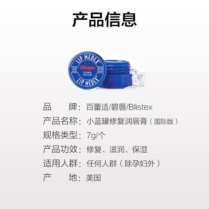 American Blistex Blue Lip Small Blue Jar Lip Balm Small Blue Bottle Moisturizing Moisturizing Lip Mask Colorless Lip Balm