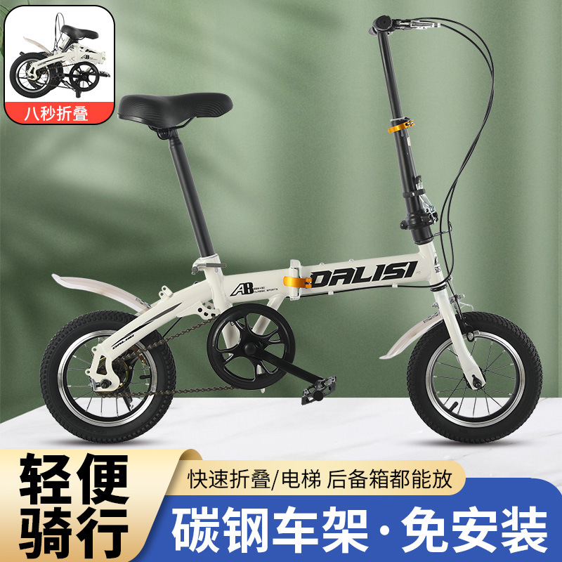 Darius 12-inch popular folding bicycle universal adjustable height folding bicycle for adults and children
