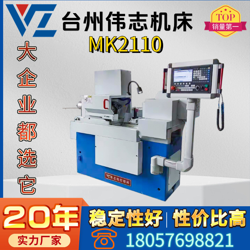 20-летний опытный производитель, 2110 шлифовальный станок, другие модели могут быть индивидуализированы