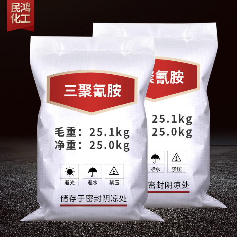 Spot Wholesale Industrial Grade Melamine Sewage Treatment Fire Retardant Cleaner Industrial Grade Melamine