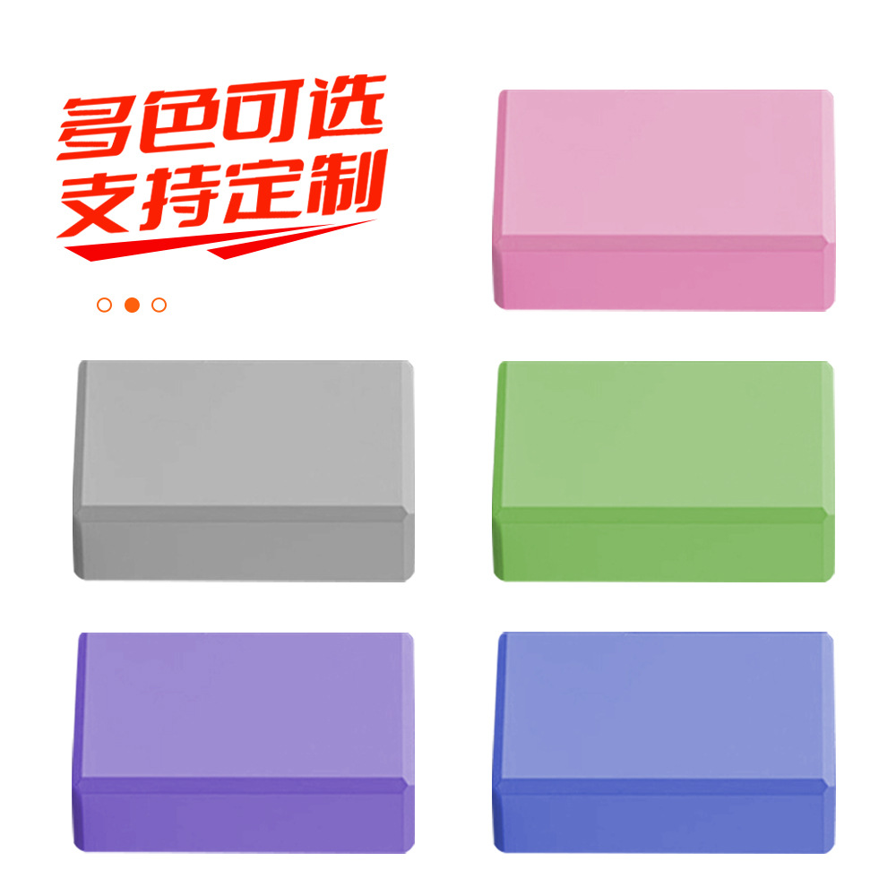 High-density yoga brick children's dance anti-pressure exercise brick adult yoga auxiliary products leg press foam brick