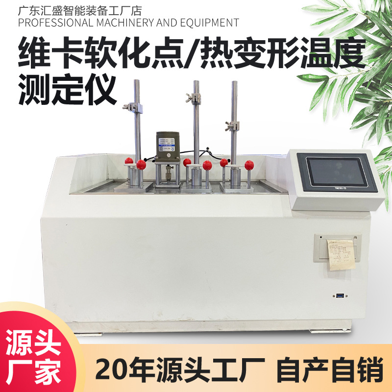 Тестер температуры тепловой деформации Виката для пластика, PVC
