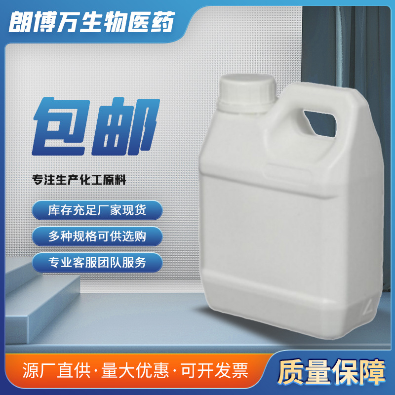 Пентафилен 392-56-3, содержание 99% [100 г, 25 кг]