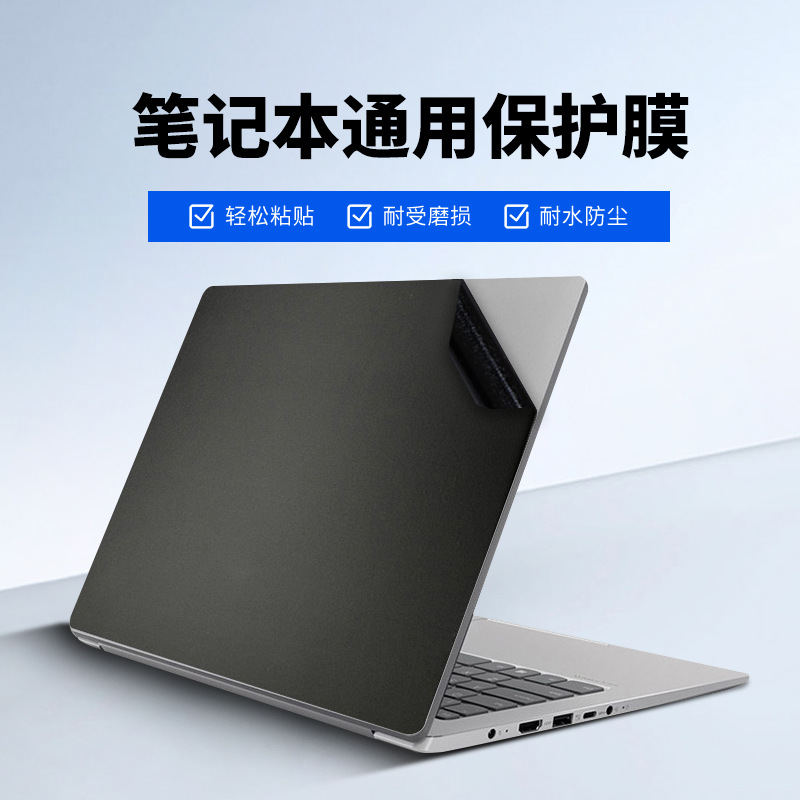 Универсальная пленка для ноутбуков 10-17 дюймов, матовая, можно обрезать, пленка из ПВХ